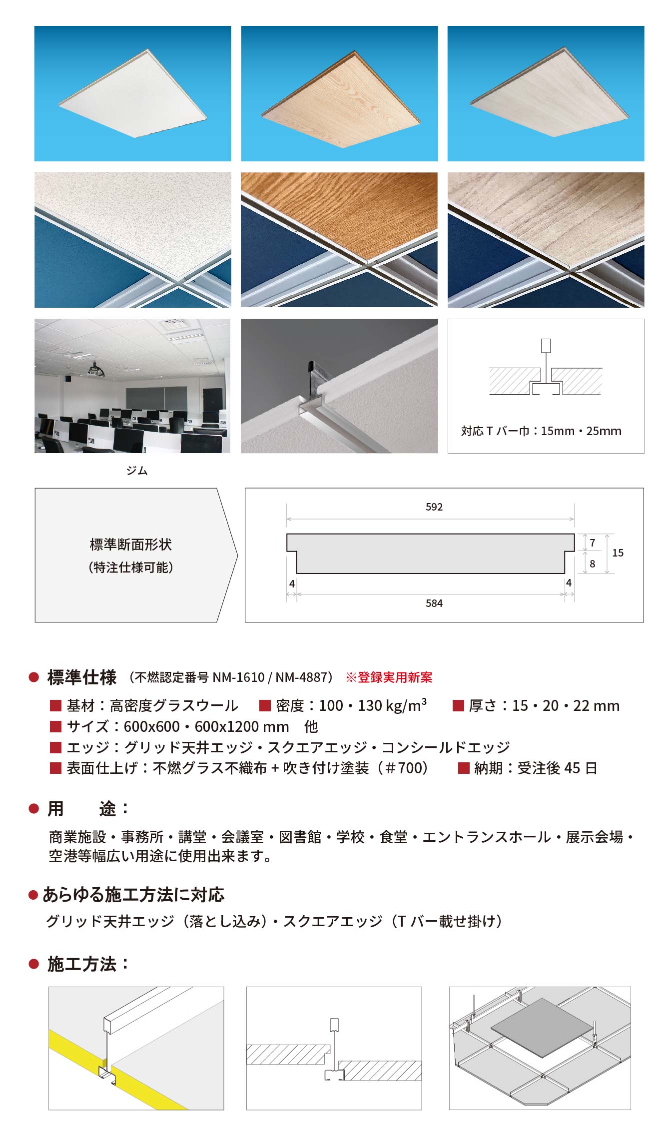 低価格で大人気の システム天井パネル グリッド天井エッジ - その他